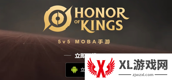 王者荣耀国际服正版下载教程图二