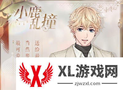 恋与制作人启封爱意怎么玩 恋与制作人启封爱意规则