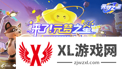 元梦之星功夫熊猫联动时间 元梦之星功夫熊猫什么时候联动