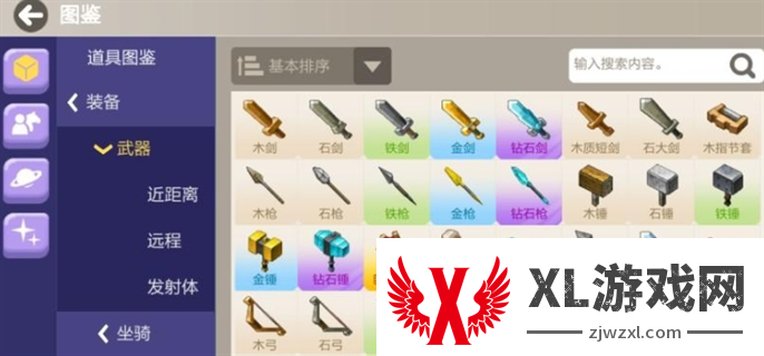 创造吧我们的星球装备工作台获取攻略图二