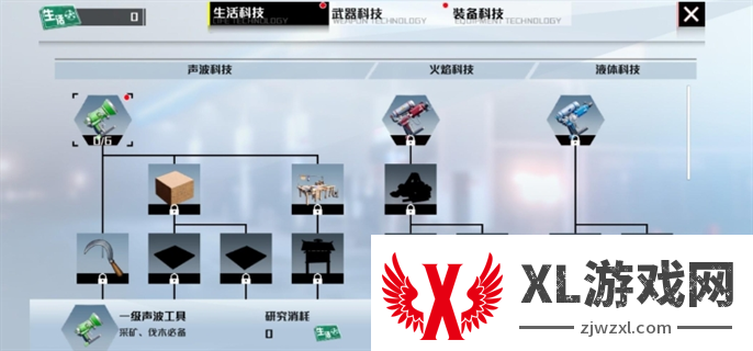创造吧我们的星球装备工作台获取攻略图四