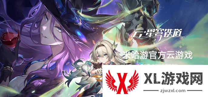 云崩坏星穹铁道排队进不去解决方法图一