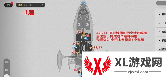 崩坏星穹铁道晖长石号宝箱有多少：地图资源收集技巧