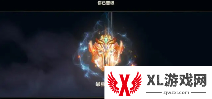 英雄联盟段位级别排列图一