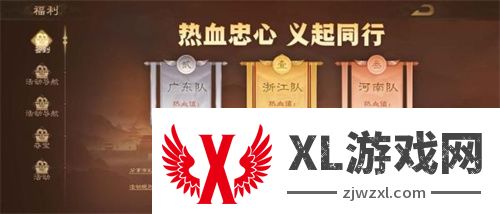 《三国杀OL》全新武将谋孙坚震撼登场，忠义篇福利抢先看！