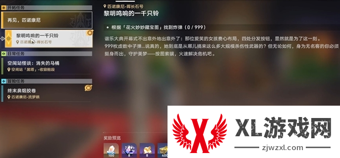 崩坏星穹铁道2.3花火炸弹位置大全图二
