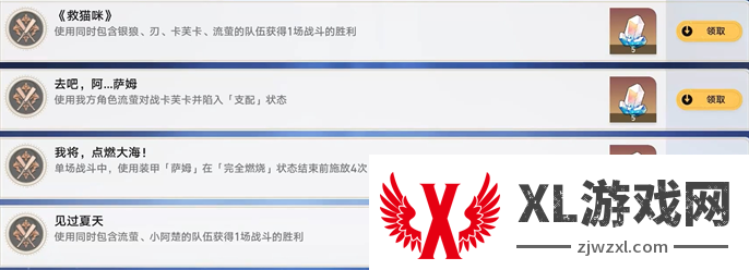 崩坏星穹铁道流萤四个专属隐藏成就获取攻略图二