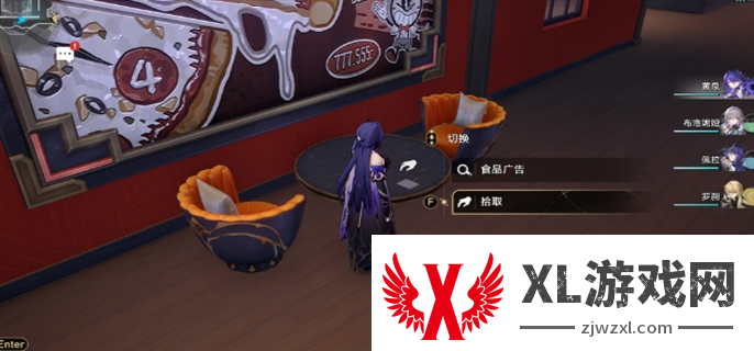 崩坏星穹铁道2.3书籍位置大全图二