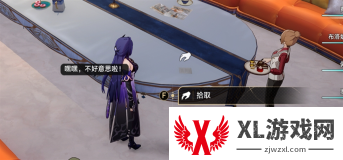 崩坏星穹铁道2.3书籍位置大全图十六