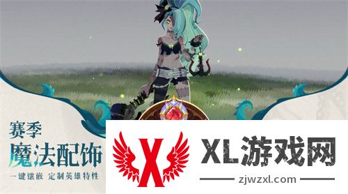 雾港惊魂夜：《剑与远征：启程》新赛季开启