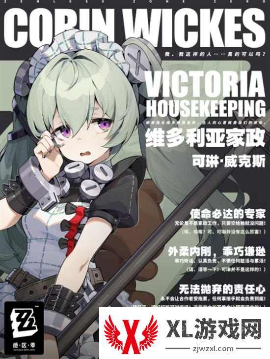 绝区零角色立绘图鉴大全图七
