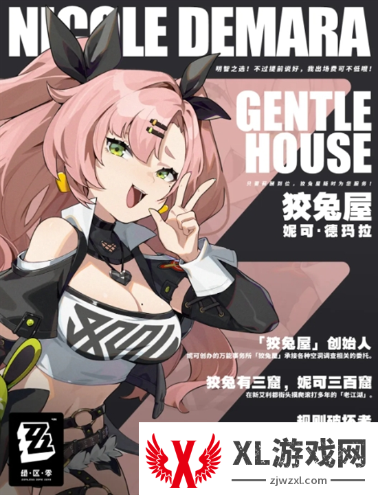 绝区零角色立绘图鉴大全图十