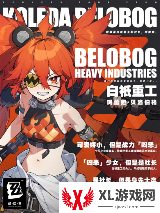 绝区零角色立绘图鉴大全图十二