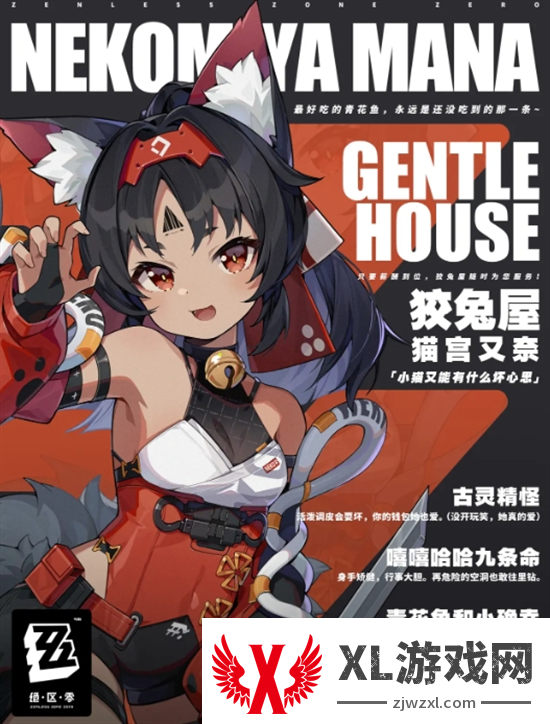 绝区零角色立绘图鉴大全图十三