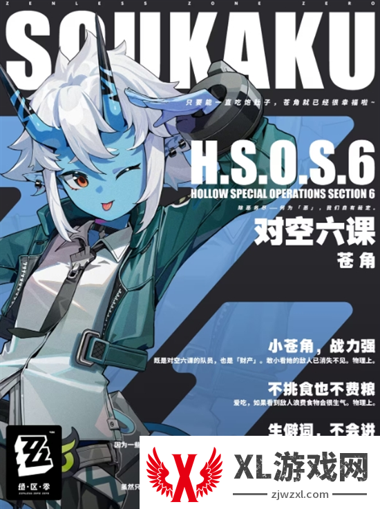 绝区零角色立绘图鉴大全图十六