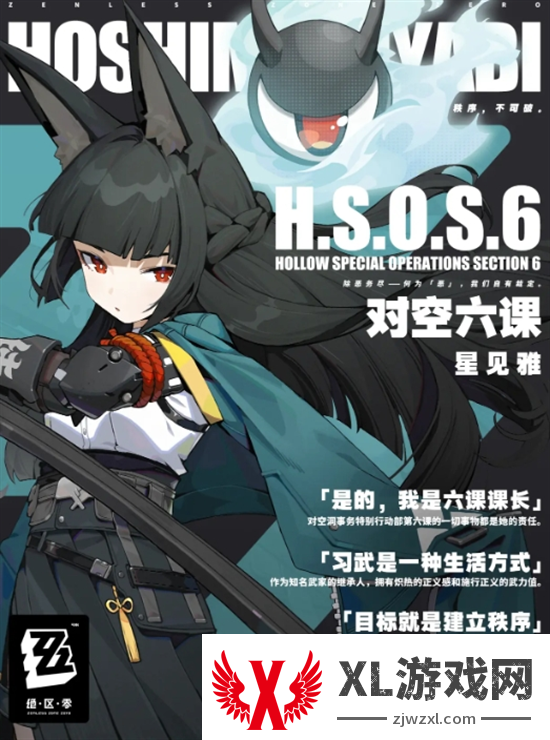 绝区零角色立绘图鉴大全图十七