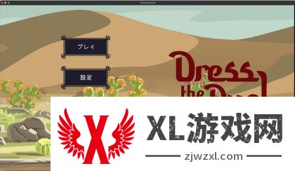 创意换衣卡牌战斗《Dress the Duel》Steam上线