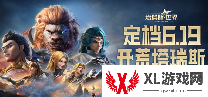塔瑞斯世界和魔兽世界对比分析图一