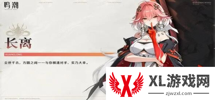 鸣潮长离配音演员是谁：了解游戏背景故事