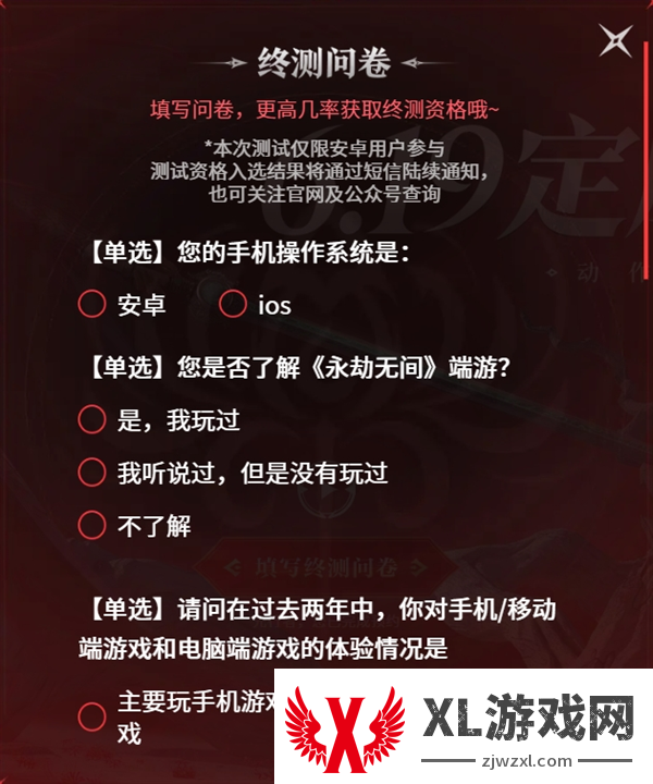 永劫无间手游定胜终测测试资格获取攻略图三