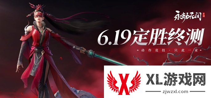 永劫无间手游定胜终测测试资格怎么获得：了解敌人行为模式