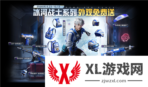 套装直送、18倍返利，持续霸榜的《和平精英》将迎黄金周“最强福利季”