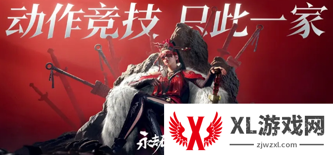 永劫无间手游定胜终测怎么参加：宠物进化与技能培养