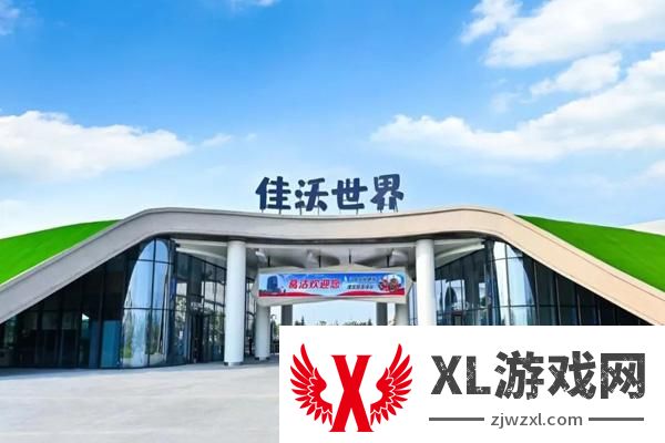 2025天津佳沃世界门票多少钱