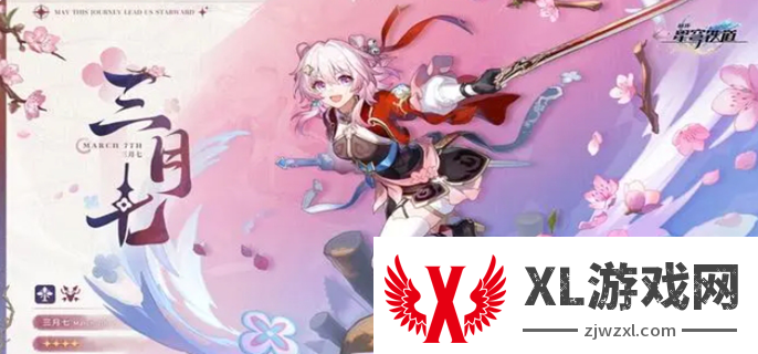 崩坏星穹铁道三月七新形态强吗：宝石镶嵌策略指南