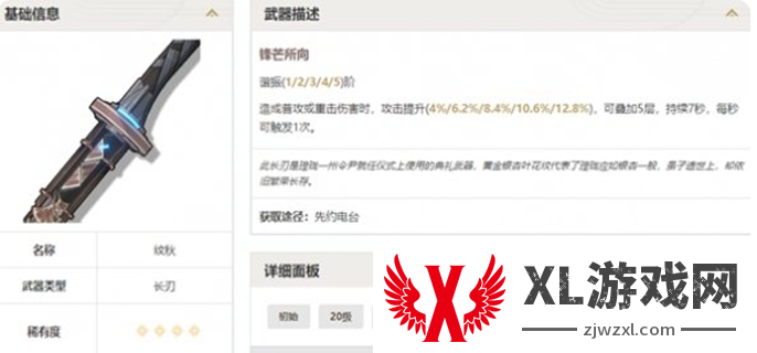 鸣潮大月卡武器怎么选图一