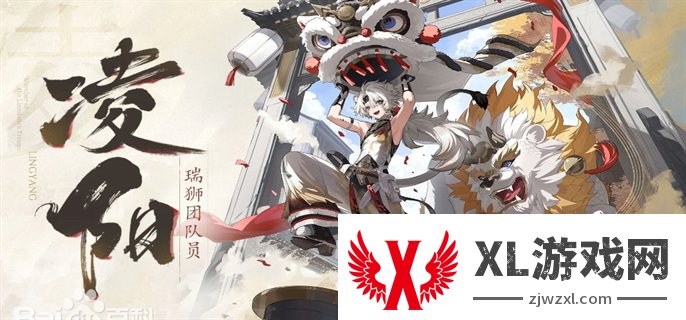鸣潮凌阳立绘图一览图二