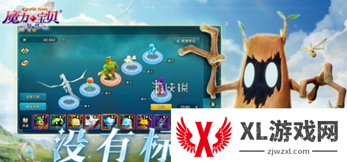 魔力宝贝复兴四星首领怎么打图一