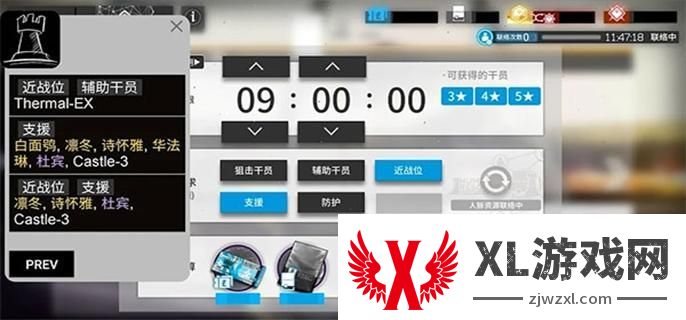 明日方舟公开招募计算器怎么用图一
