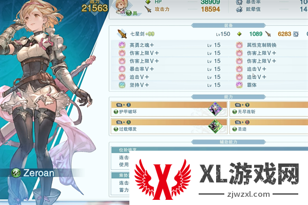碧蓝幻想Relink主人公团长怎么配装_主人公团长配装介绍