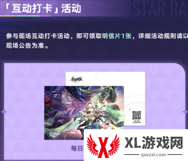 崩坏星穹铁道BilibiliWorld2024线下展台位置介绍图三