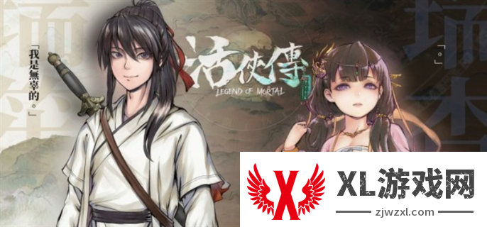 活侠传可攻略女角色有哪些：宝藏猎人寻宝秘笈