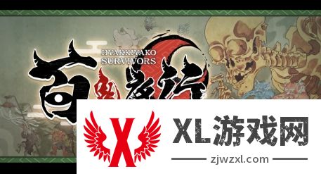 《百鬼夜行幸存者》25年2月登陆PC 古风吸幸射击