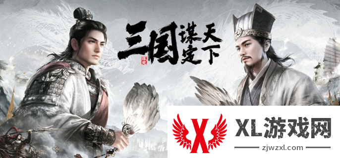 三国谋定天下最强阵容搭配攻略图一