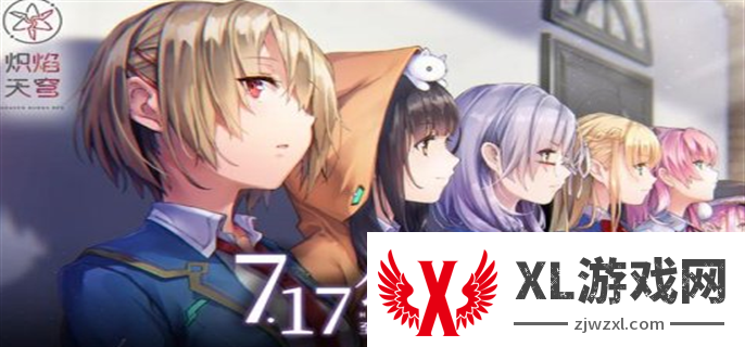 炽焰天穹什么时候上线：战术配合，打造无敌团队