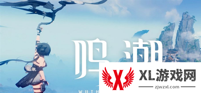 鸣潮逆境深塔稳定区打法攻略图一