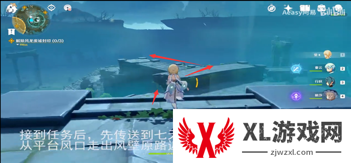 原神导光仪式任务完成攻略图四