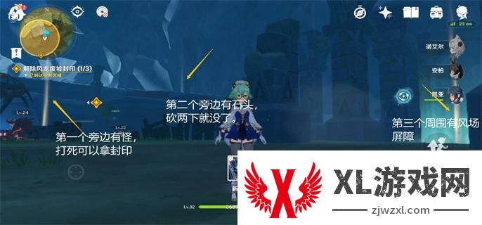 原神导光仪式任务完成攻略图十四