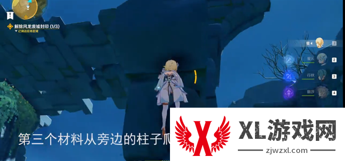 原神导光仪式任务完成攻略图十五