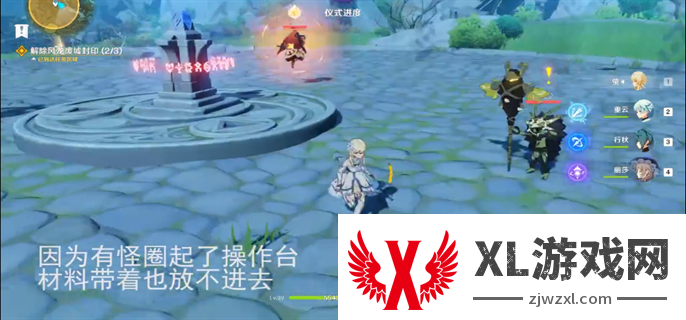 原神导光仪式任务完成攻略图十九