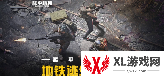 和平精英新模式地铁逃生怎么玩：如何获得稀有材料