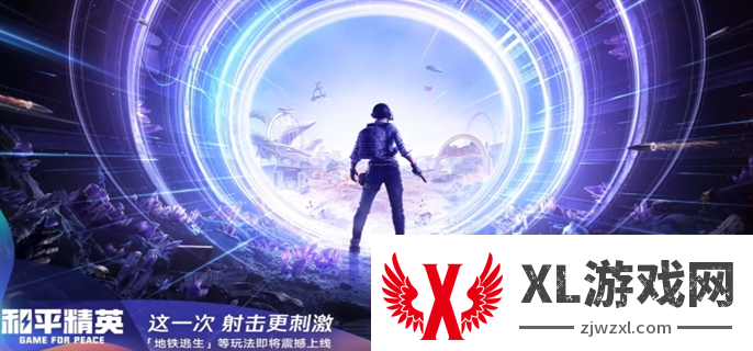 和平精英地铁逃生模式什么时候上线：怪物击杀顺序推荐