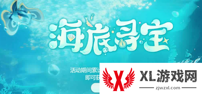 原神海底寻宝是什么活动：地图隐藏秘密探寻