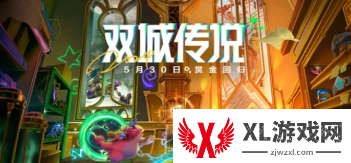 金铲铲之战赏金猎人回归时间介绍图一