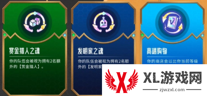 金铲铲之战赏金猎人回归时间介绍图三