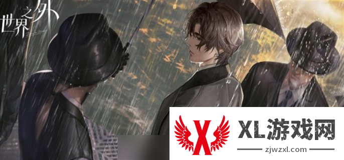 世界之外今天5月29日更新了什么图一